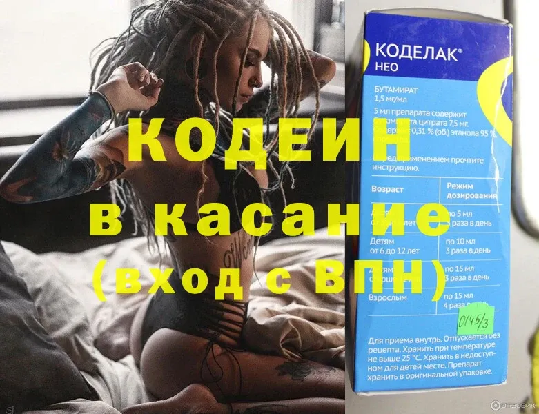 Кодеин Purple Drank  купить наркоту  MEGA маркетплейс  Нерюнгри 